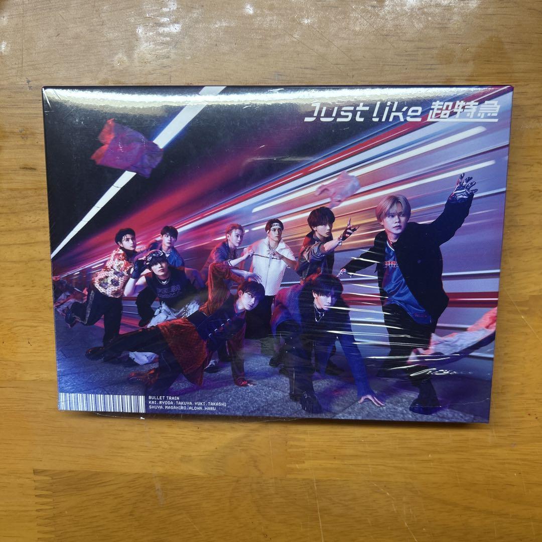 Just like 超特急 初回限定盤