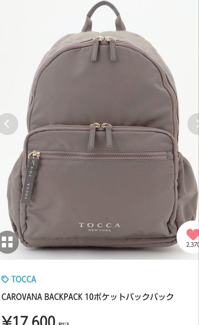 TOCCA☆ CAROVANA BACKPACK ☆ノートパソコン入ります