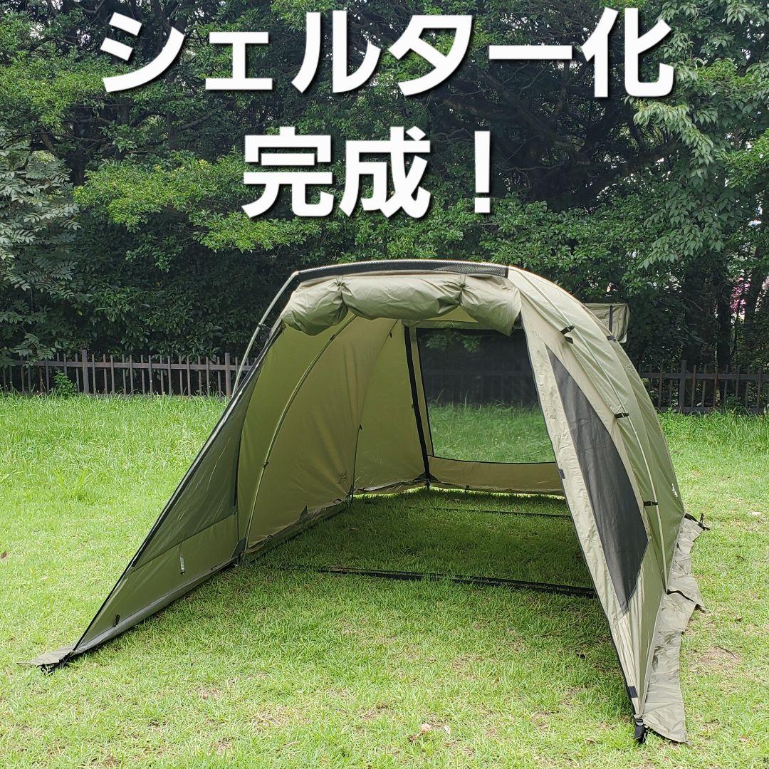 バージョン2対応！エンドレスベース・ユウカズロウテント用