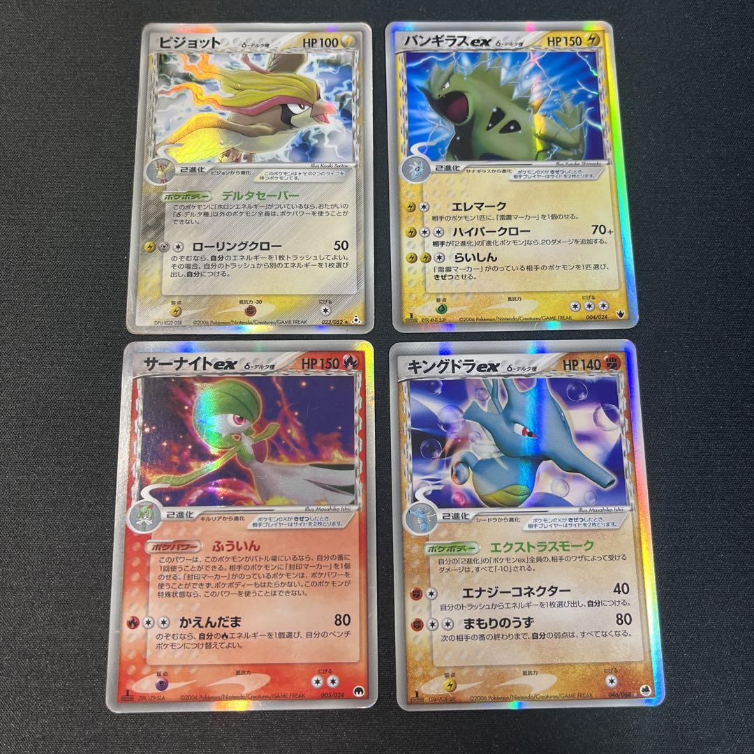 ポケモンカード δ-デルタ種　セット