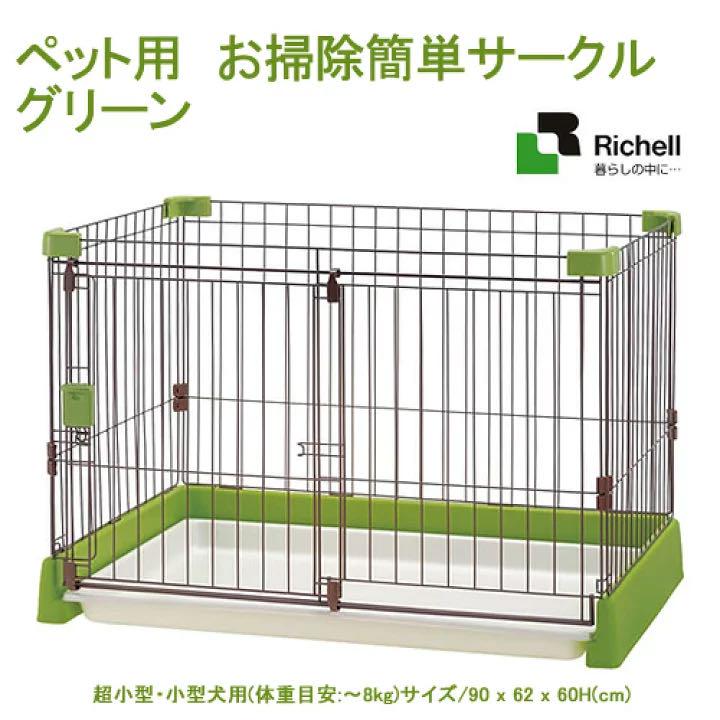 ホワイト系期間限定キャンペーンこちら、ゆりあき様専用ページになります!!リッチェル ペット用 犬用品 その他ホワイト系¥9,900-www.rmcindia.in ホワイト系期間限定キャンペーンこちら、ゆりあき様専用ページになります!!リッチェル ペット用 犬用品 その他ホワイト系¥9,900-www.rmcindia.in