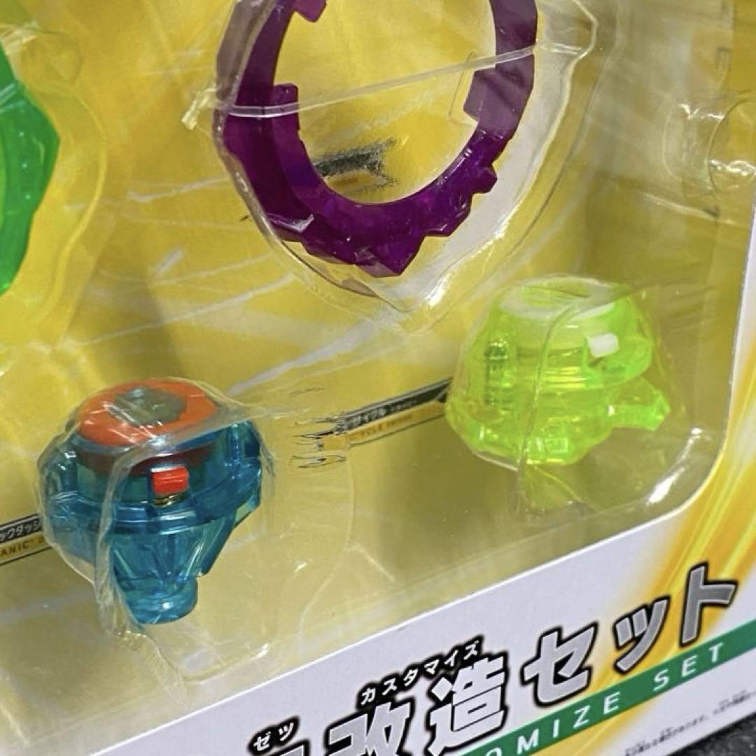 【未開封】 ベイブレード バースト B-128 超Z 改造 カスタマイズ セット