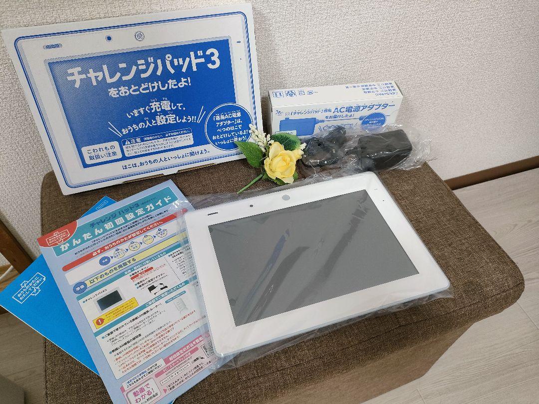 進研ゼミ小学生講座ベネッセ　チャレンジパッド3 タブレット　新品未使用