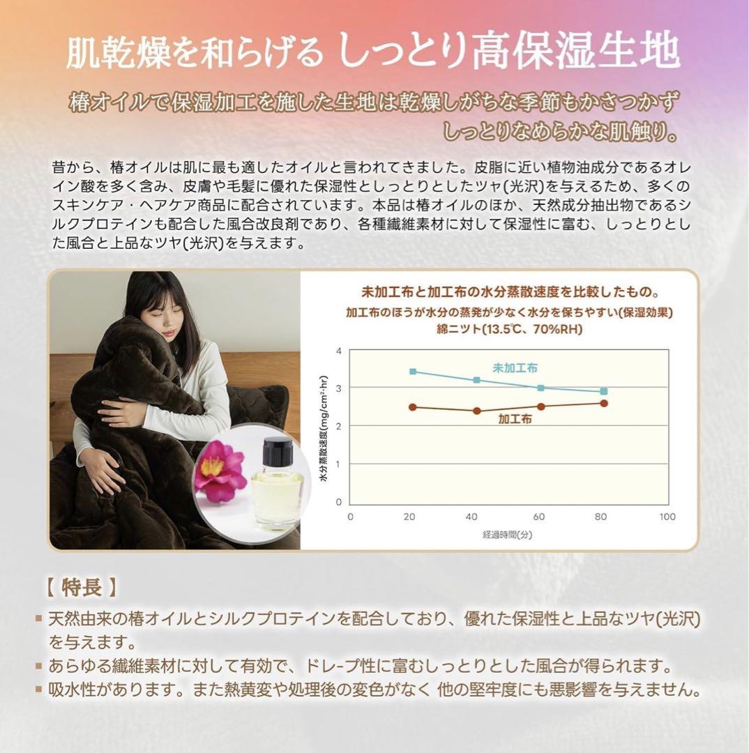 ふわふわ❗️掛け布団 シングル TEIJIN抗菌+椿オイル フランネル 吸湿発熱