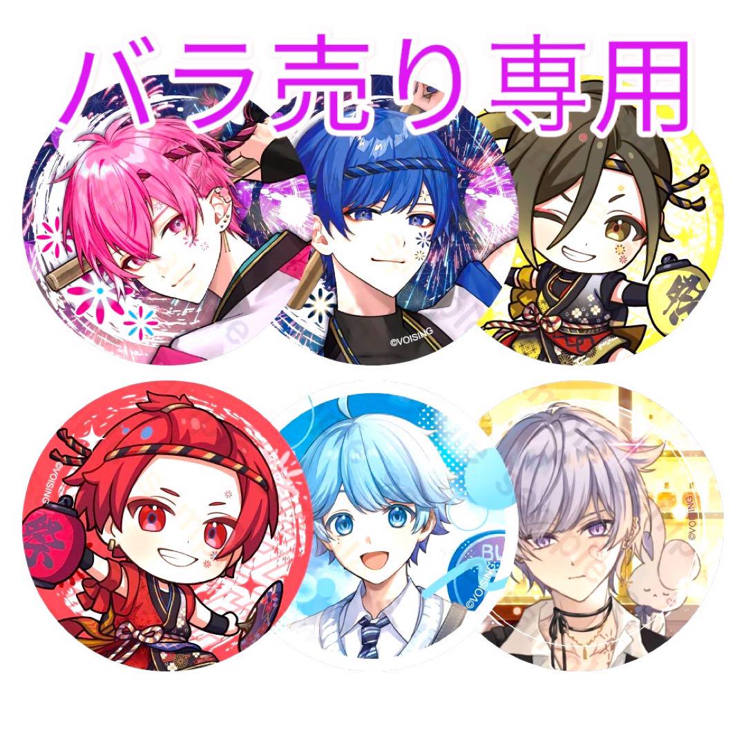 古着人気アイテム いれいす ランダム缶バッジ 第20弾 バラ売り - メルカリ ピンズ・ピンバッジ・缶バッジ