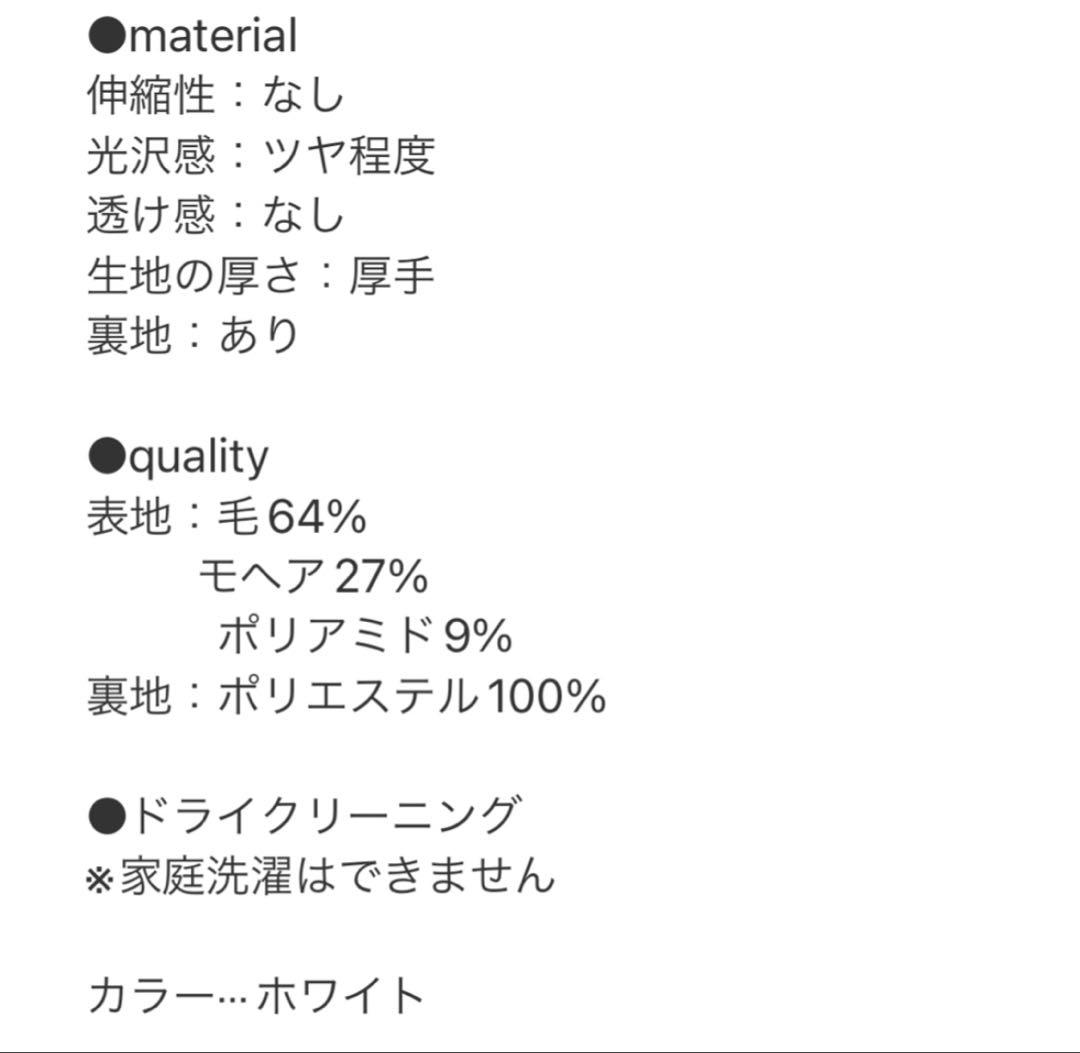 シャギー ケープコート