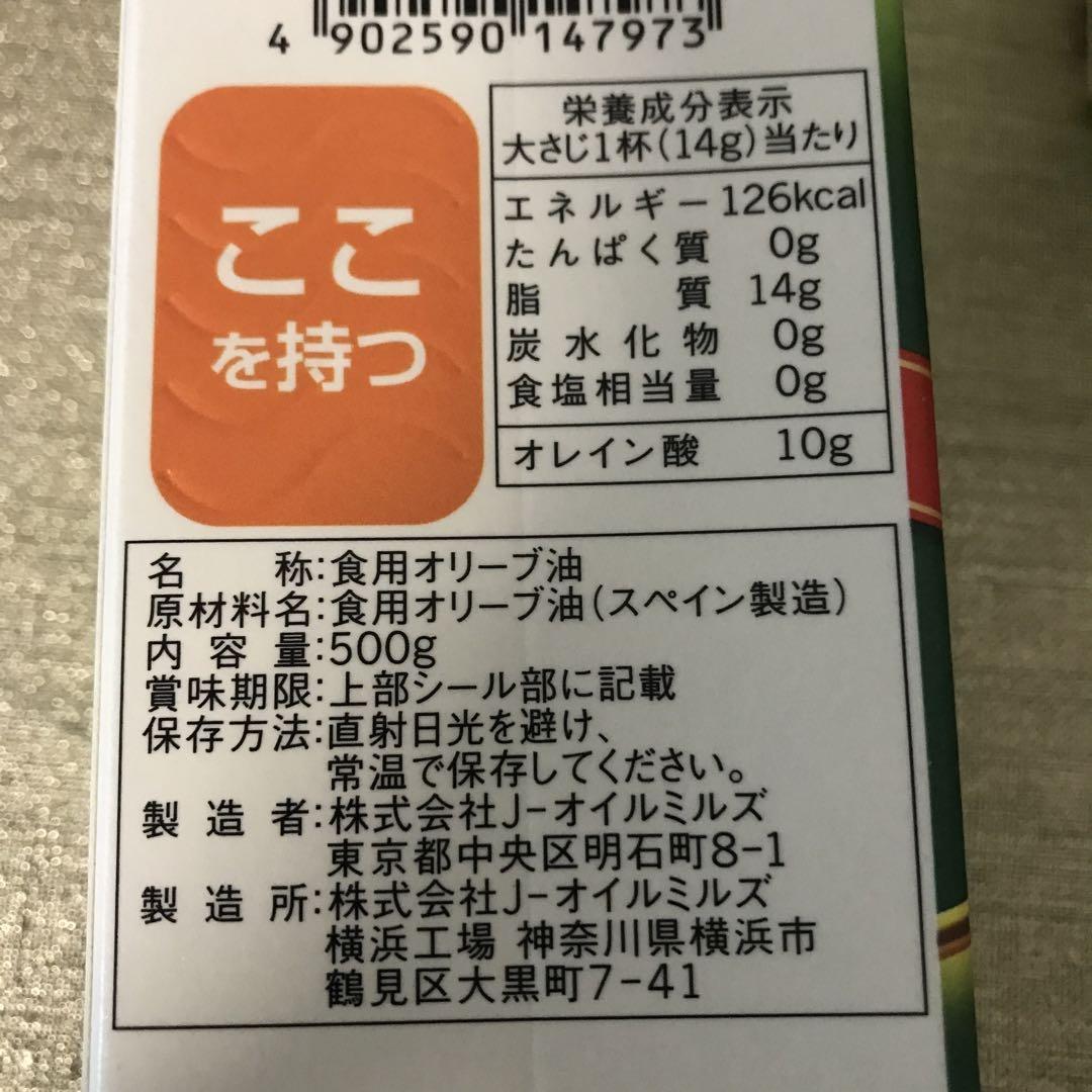 AJINOMOTO オリーブオイル　エクストラバージン