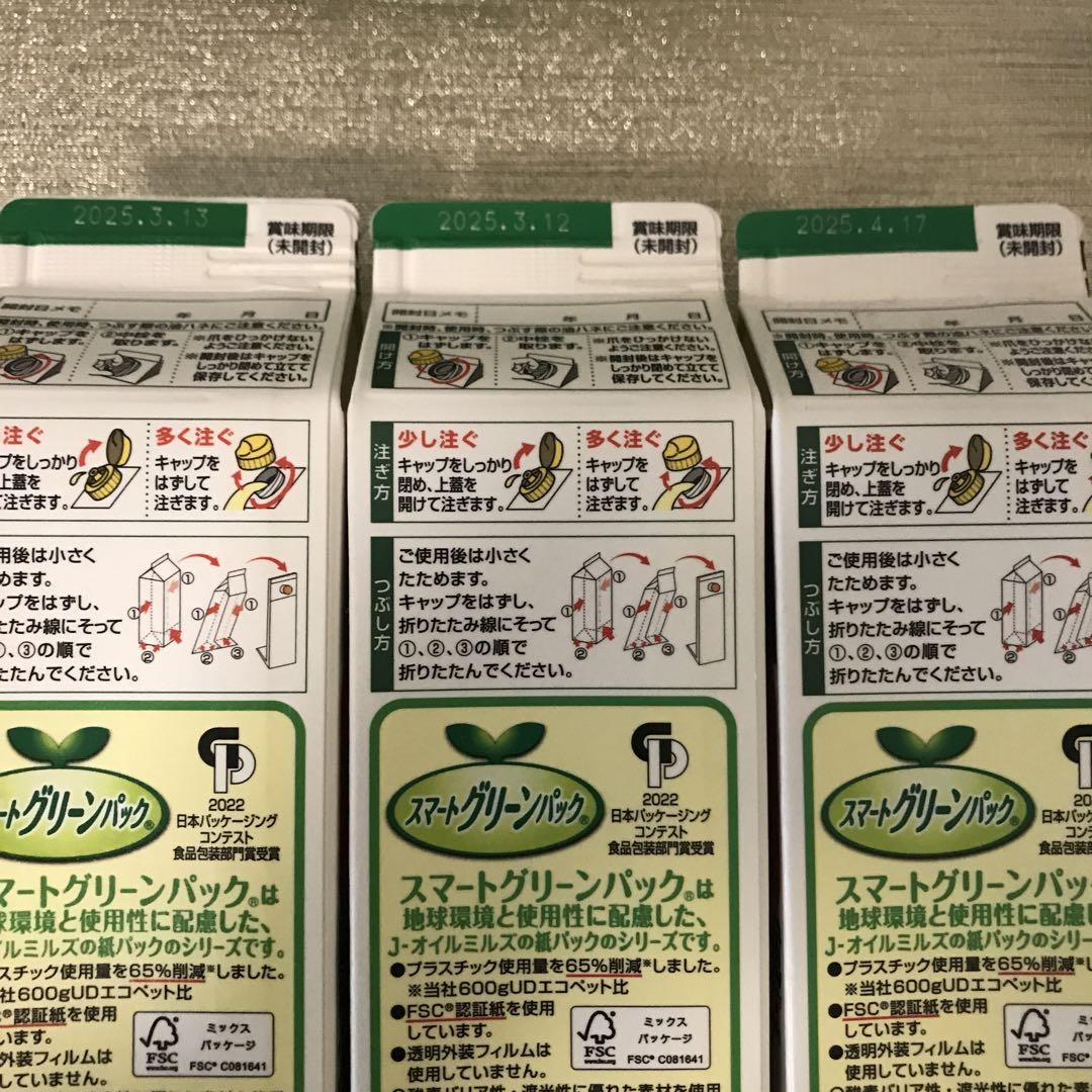 AJINOMOTO オリーブオイル　エクストラバージン