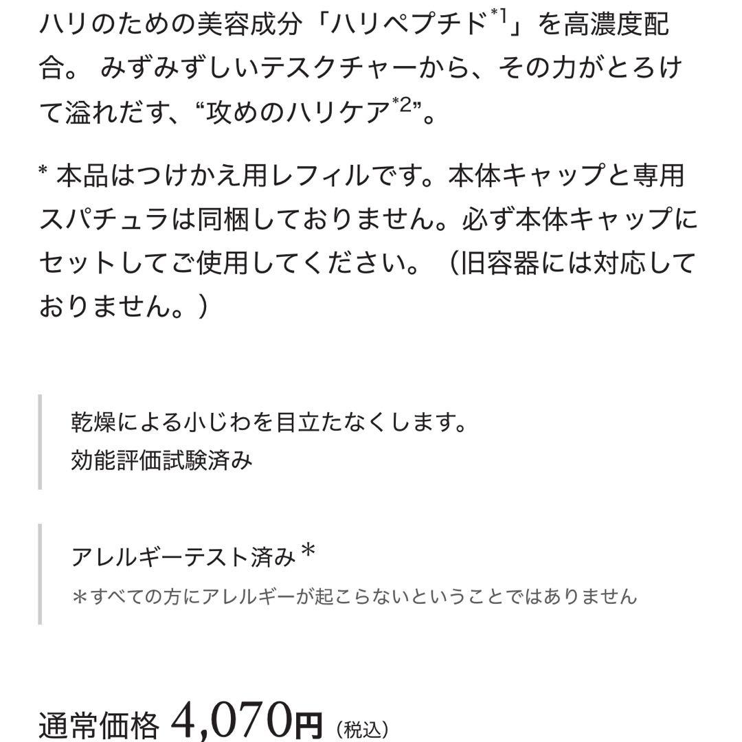 カナデル プレミアリフト（レフィル）2個セット