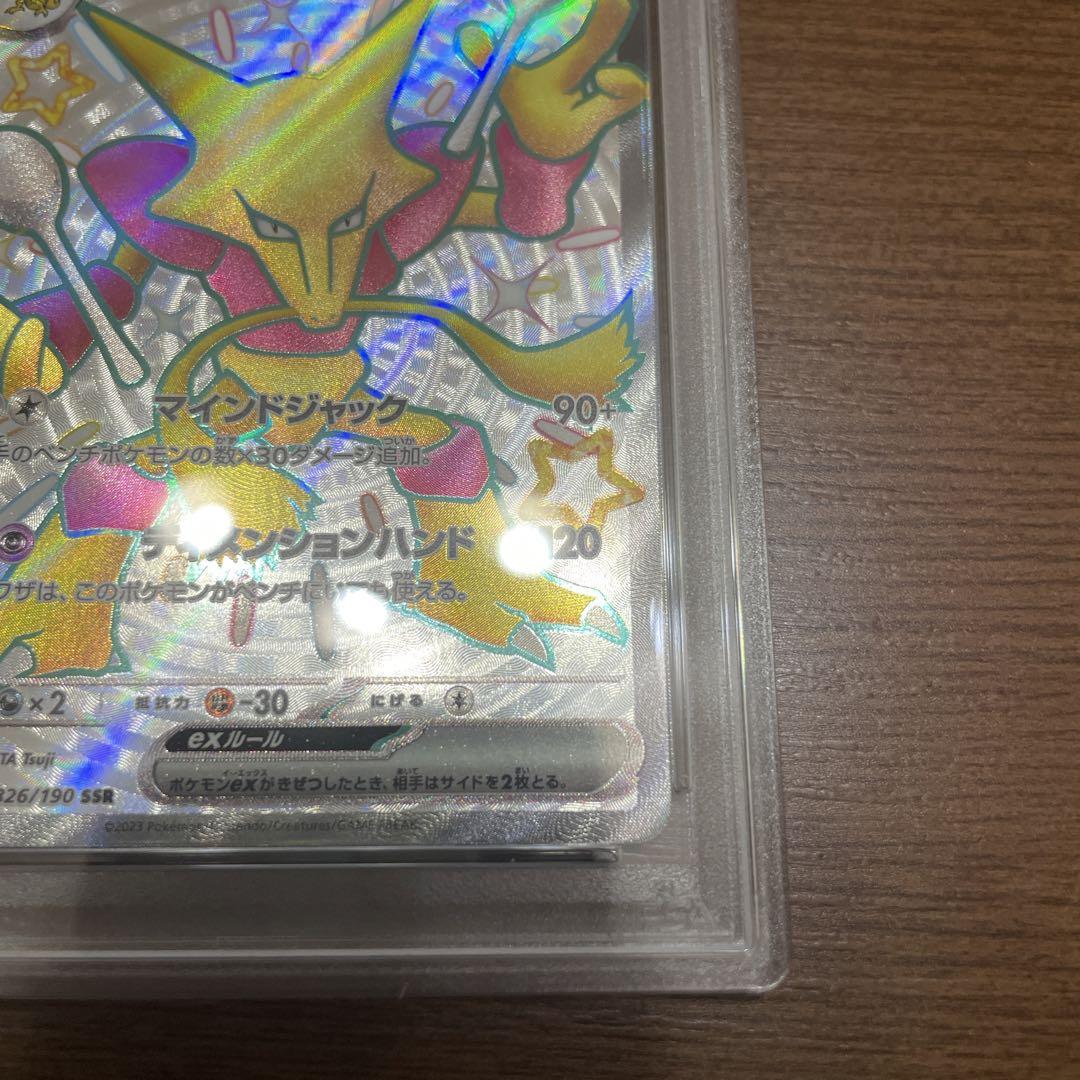 ブーディンex PSA10