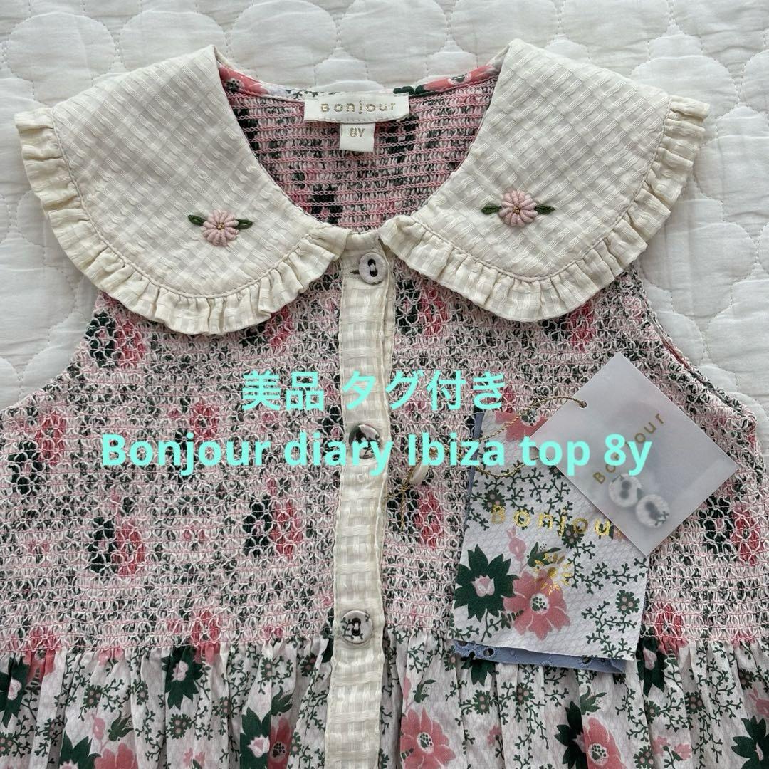 価格変更 Bonjour Diary ボンジュールダイアリー 2024aw 8y