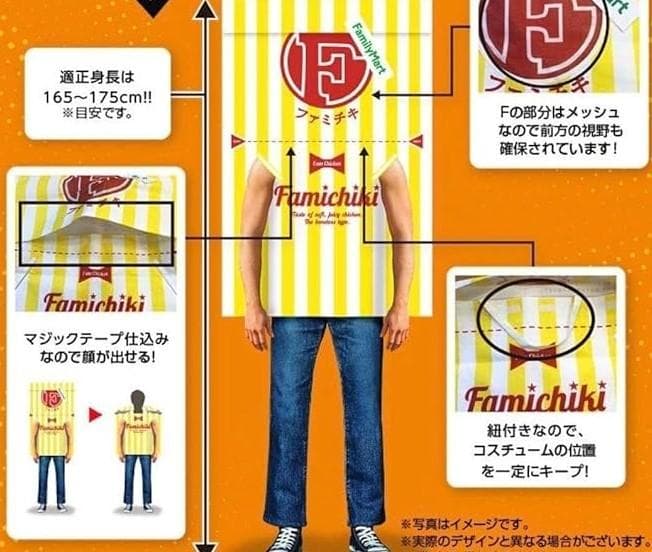 ファミチキ先輩　コスチューム　コスプレ衣装