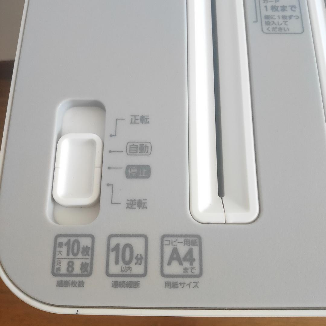 くらら様 アイリスオーヤマ 静音シュレッダー KP10HCS CDカット対応