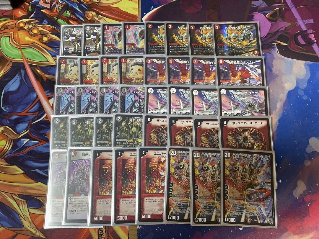デュエパーティー　赤黒MRC レベル3】煉獄邪神M・R・C・ロマノフ 紹介【デュエパ・デュエ