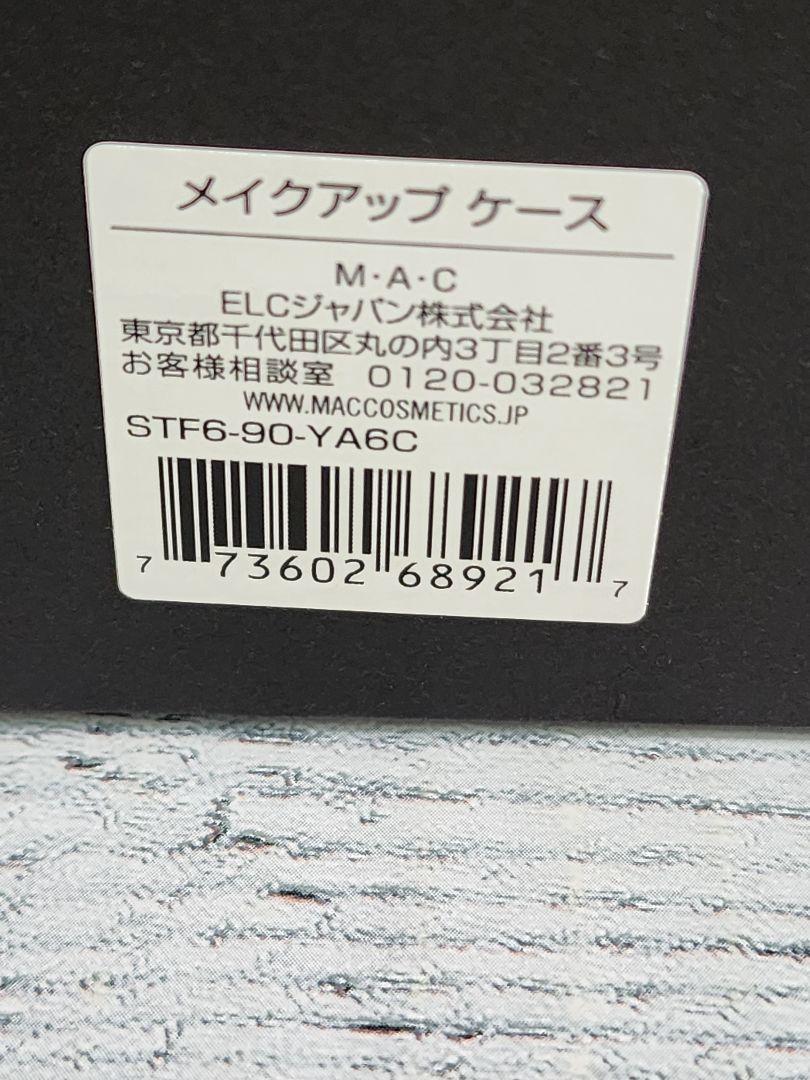MAC マック メイクアップケース　ノベルティ　M・A・C メイクボックス