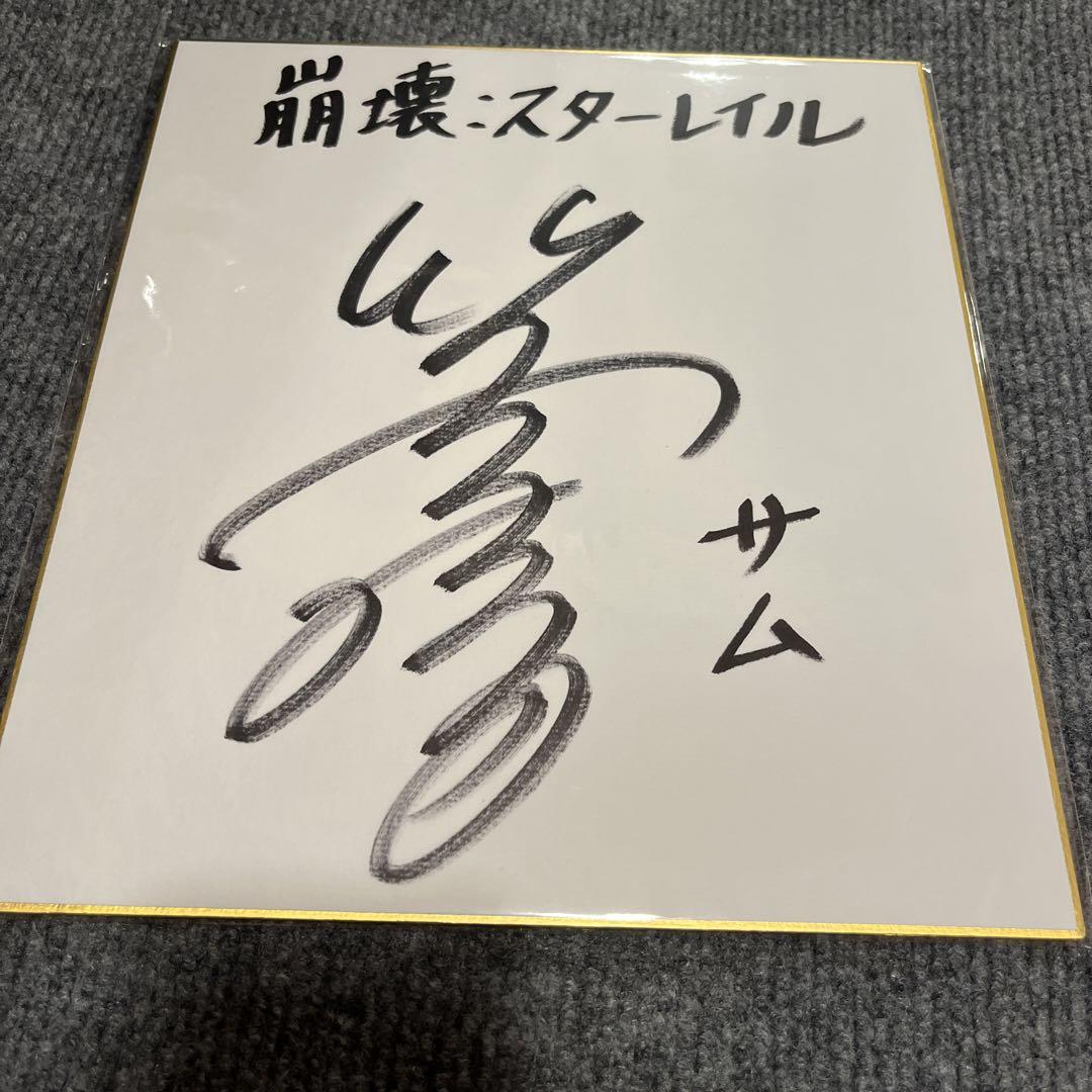 崩壊スターレイル サイン色紙 ホタル サム