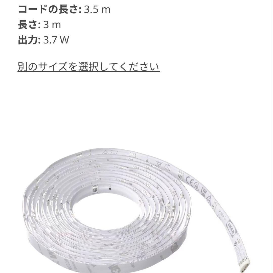 LEDテープライト・スティックライトの通販 - IKEA
