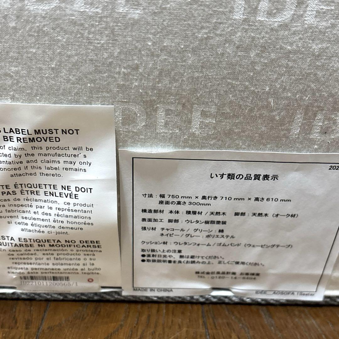 【美品】IDEE 無印良品 AO SOFA グレー 1人掛け