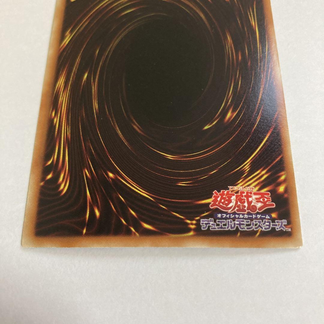 氷結界のトリシューラ旧DT シークレット
