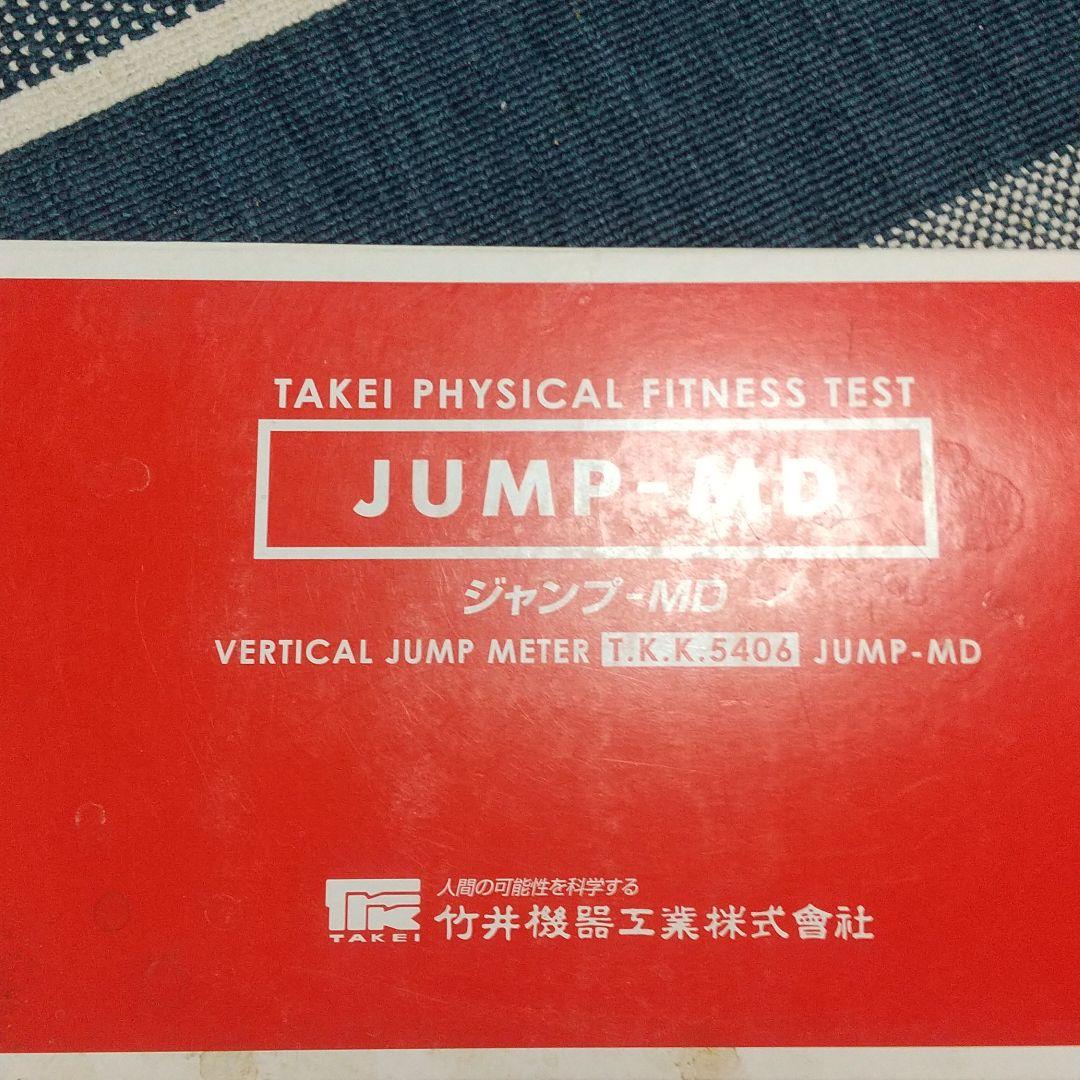 消費税無し ボートレーサー試験対策 ジャンプMD ウエイトトレーニング