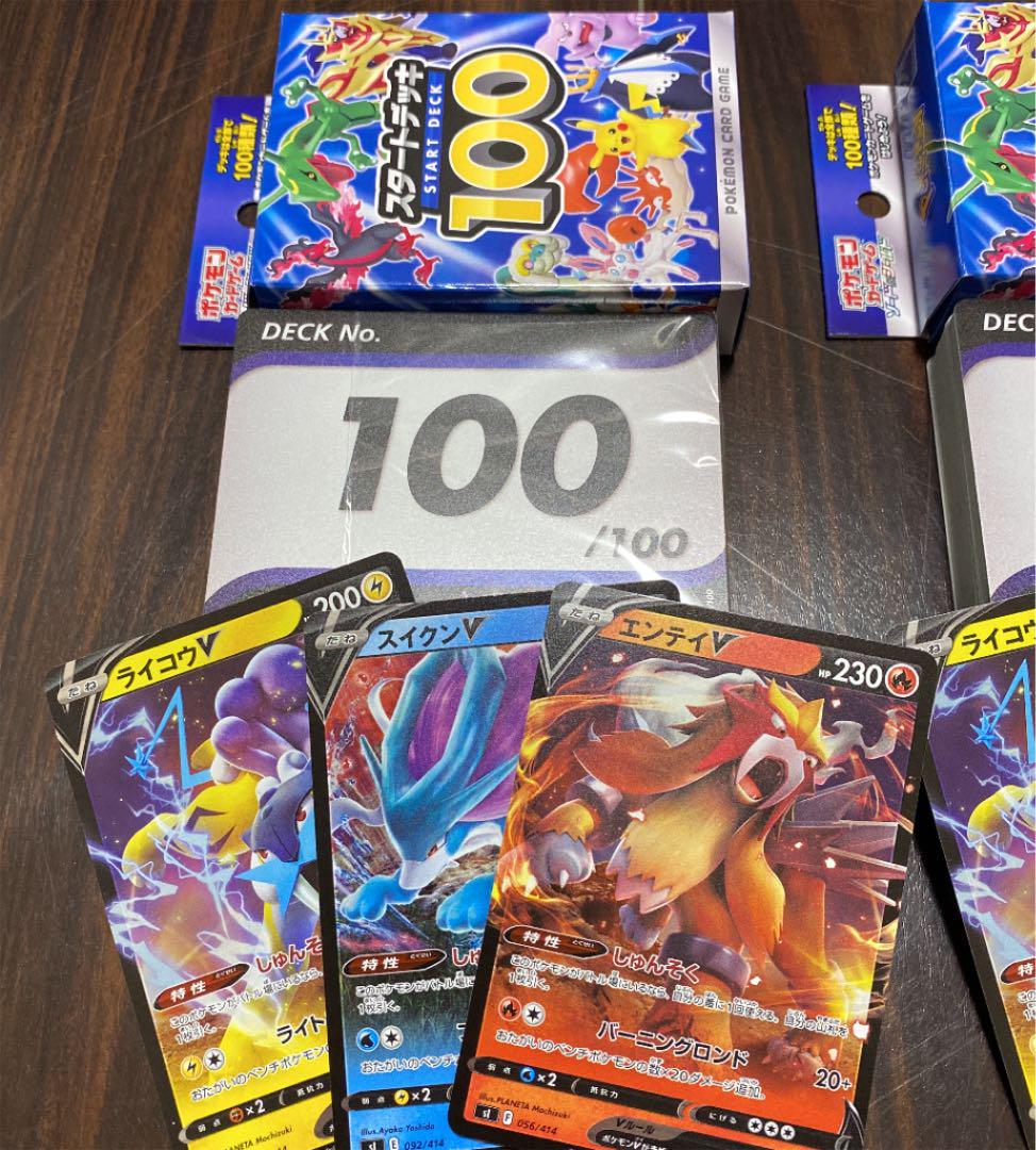 大流行中 超貴重 ポケモンカード スタートデッキ100 No 100 3箱 No 66 クリアランスバーゲン Itomoku Com