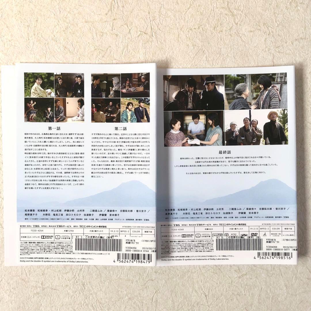 この世界の片隅に 全５巻 DVDレンタル落ち