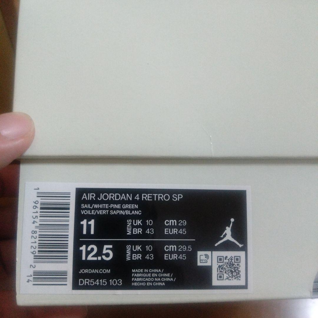 Nike SB × Air Jordan 4 \"Pine Green\"新品未使用