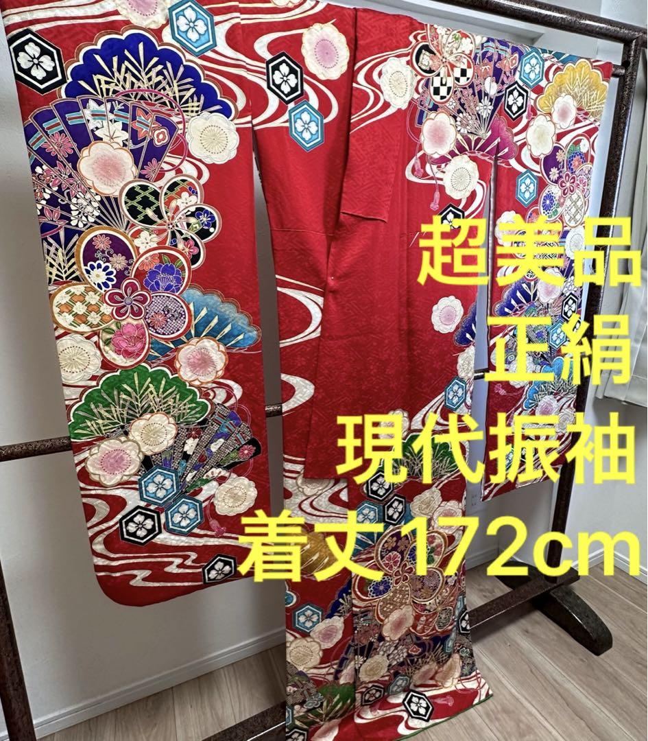 超美品　正絹　現代　振袖　成人式　着物　正絹　赤　緑　金　172 トールサイズ