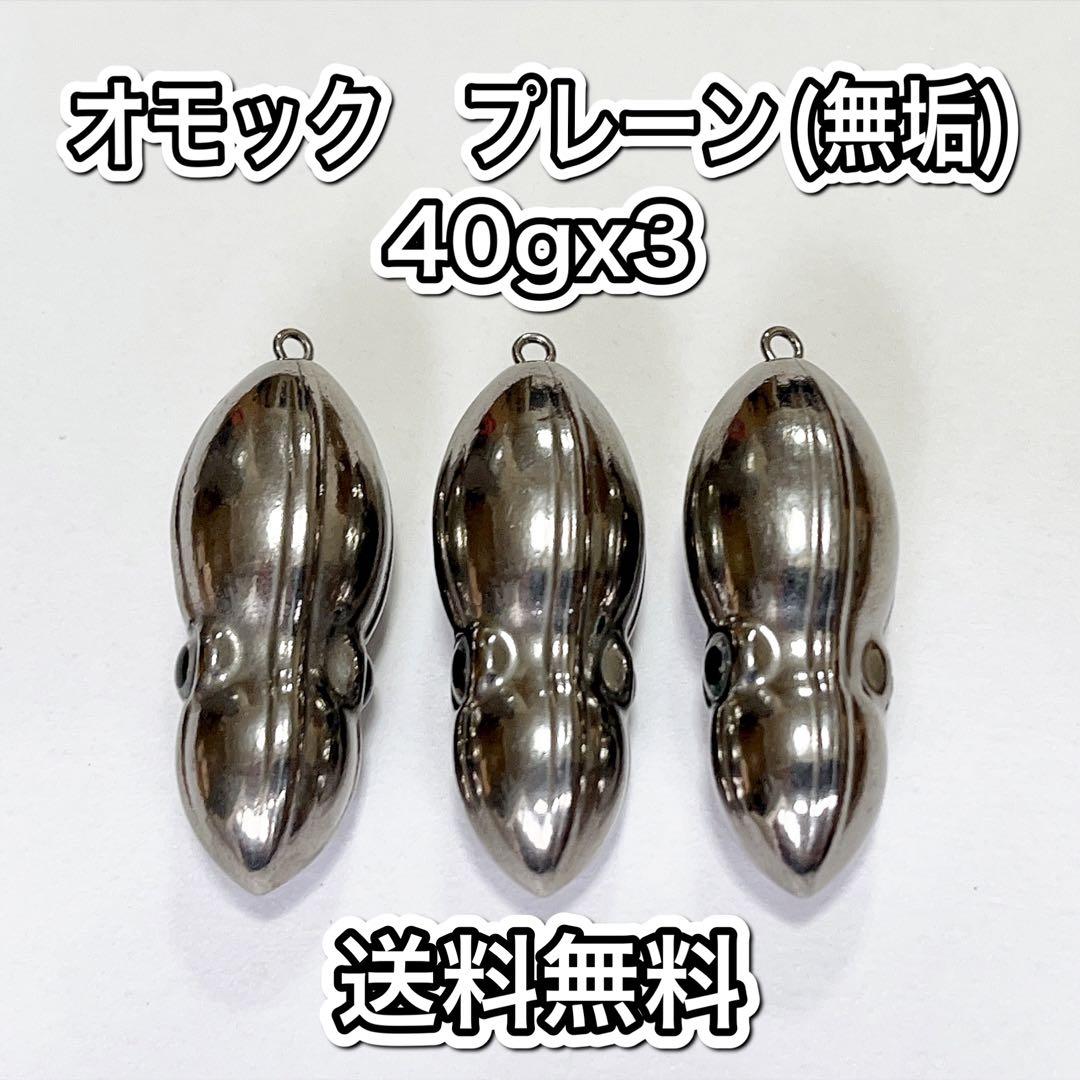 タングステン タイラバヘッド オモック型 アカキン100g120g150g