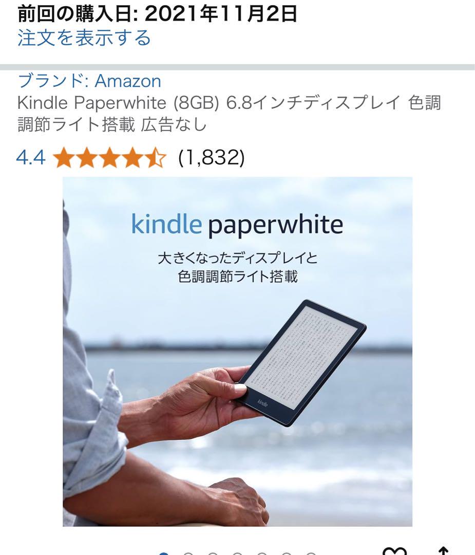 Kindle Paperwhite (8GB) 6.8インチディスプレイ Amazon.com: International Version – Kindle Paperwhite (8 GB