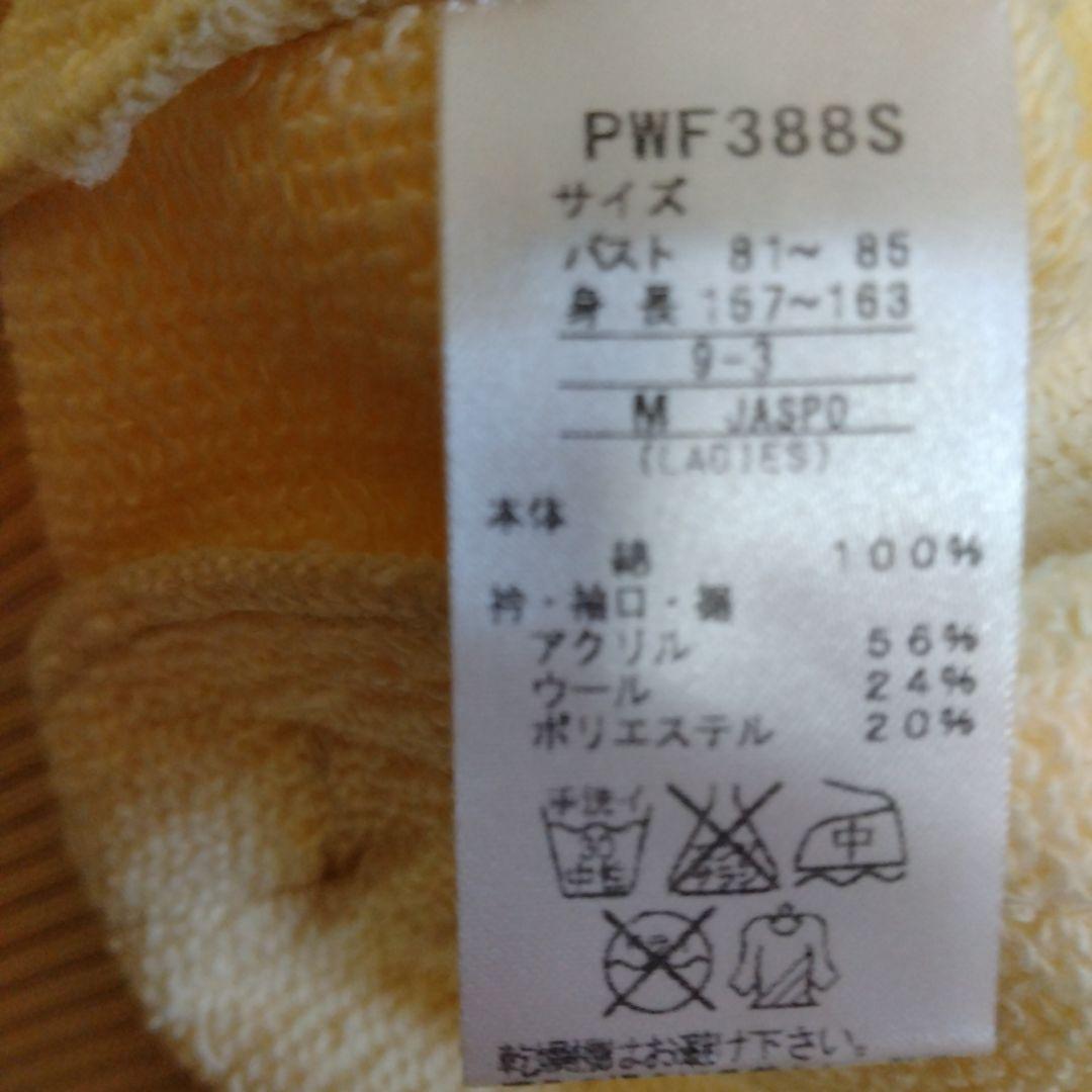 【未使用】PUMA 希少トラックジャケット クリーム色 　90S’　レア