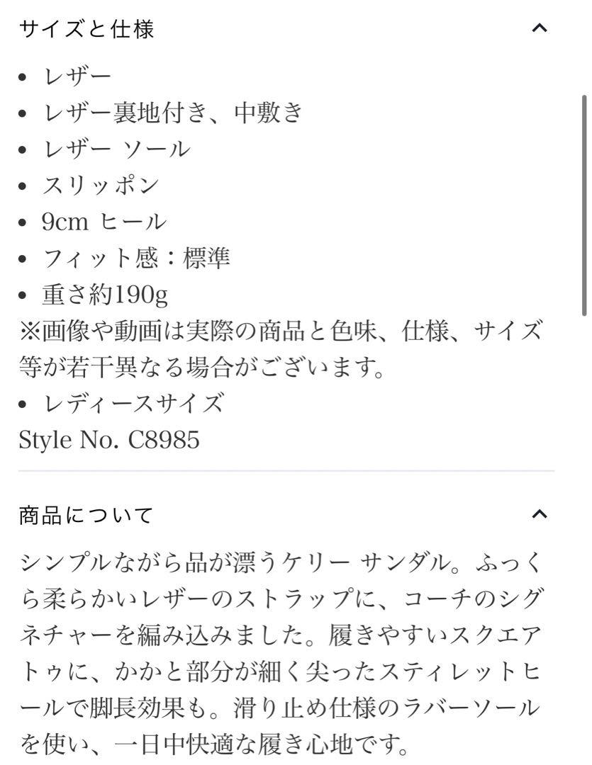 コーチ　Cロゴ　ケリーサンダル　今季物　未使用