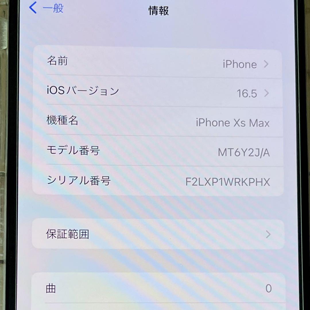 美品◆iPhone XS Max 512GB シルバー 純正品 SIMフリー
