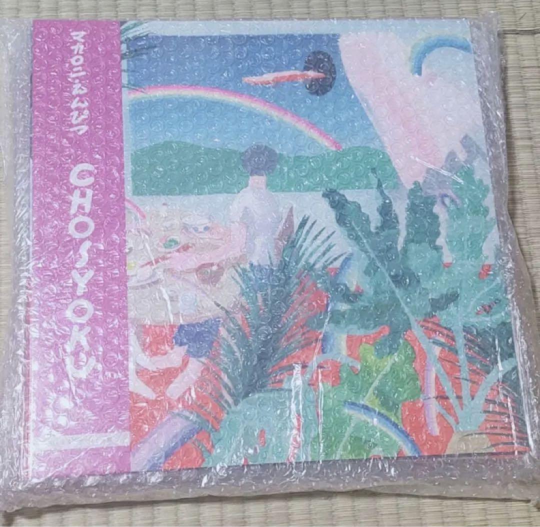 マカロニえんぴつ　CHOSYOKU [完全生産限定アナログ盤] Amazon.co.jp: 未開封 正規品 CHOSYOKU (12インチレコード) 完全