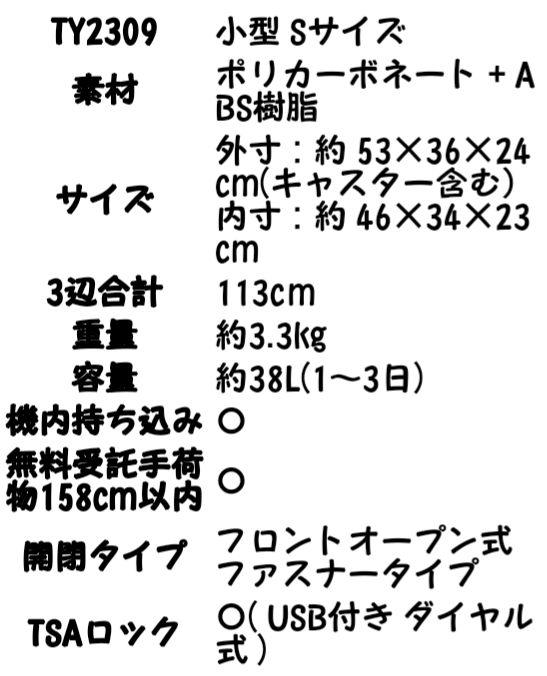 機内持ち込みキャリーケース、ストッパー、USB、フロントオープン、カップホルダー