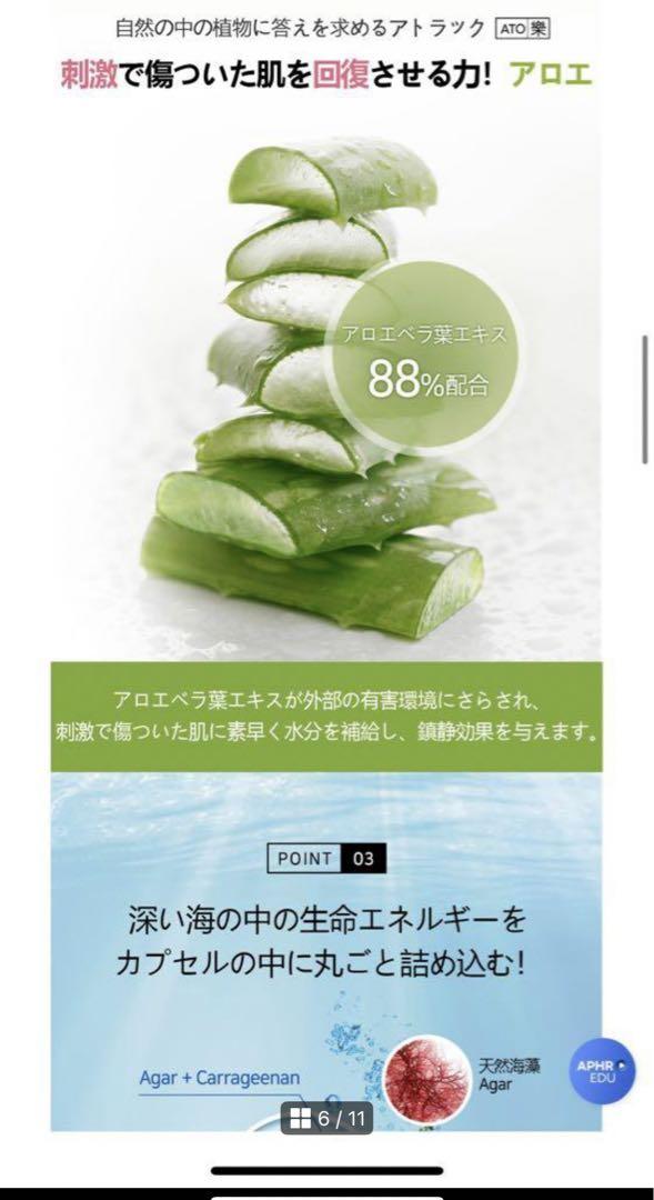 ルビーセル◯ATO楽ジェル２本コンパクト型日焼け止め3点セット
