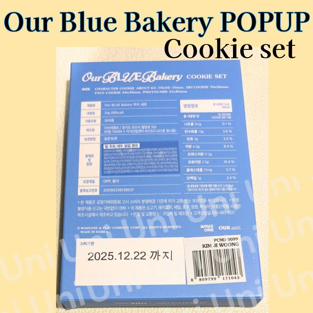 OurBLUEBakery メテュ ゼベワン POPUP トレカ G946 - メルカリ