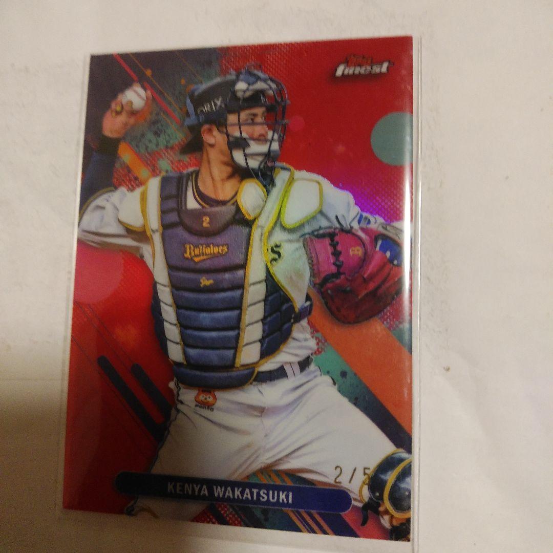 若月 健矢 5シリ