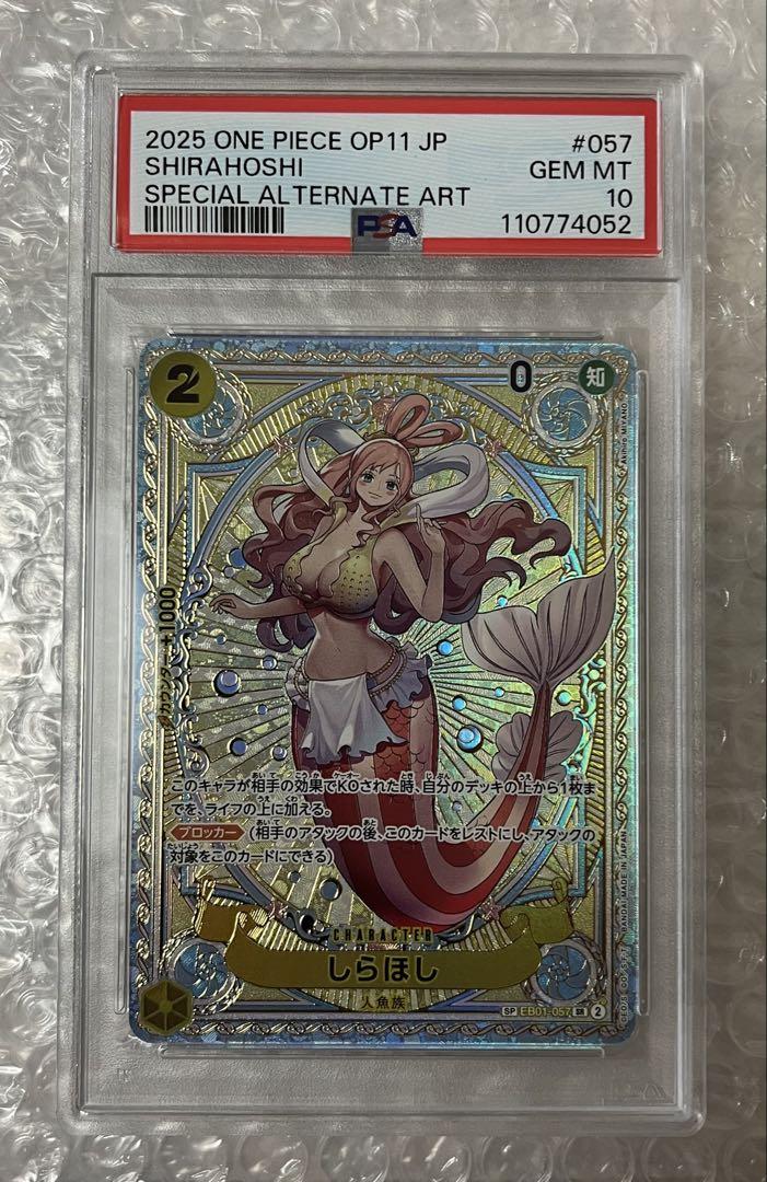 ワンピースカード　しらほし　スペシャル　SP PSA10