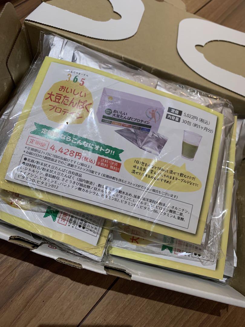 プロテイン 1ヶ月分
