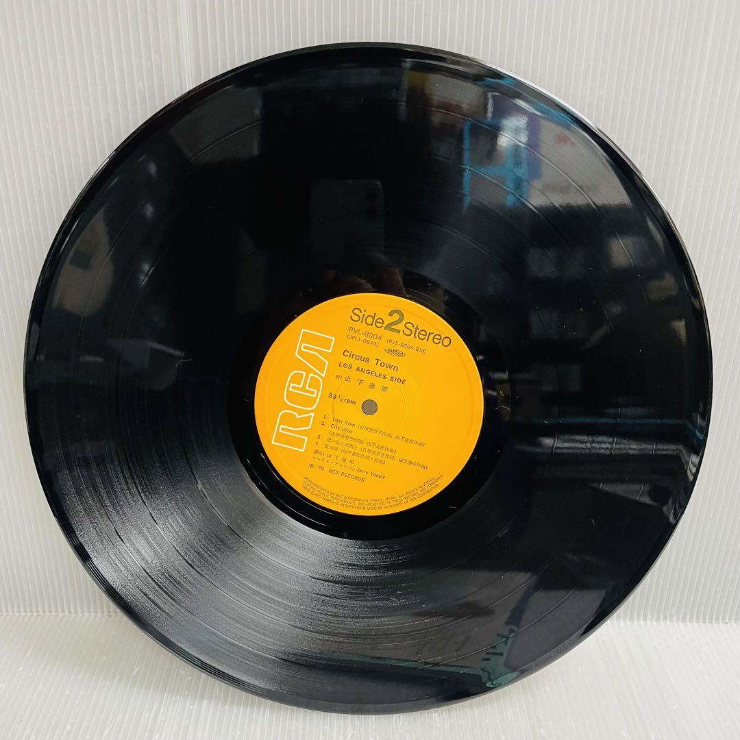 再生確認済み】山下達郎 サーカス・タウン レコード - メルカリ
