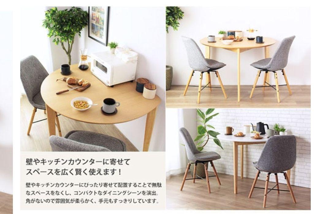 2人用ダイニングテーブル・イスセット