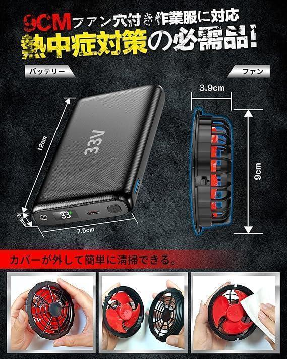 【M2220-96-70】33V 超強風ファン バッテリーセット 空調服