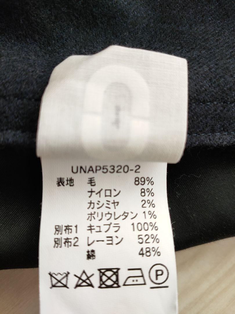 ウール