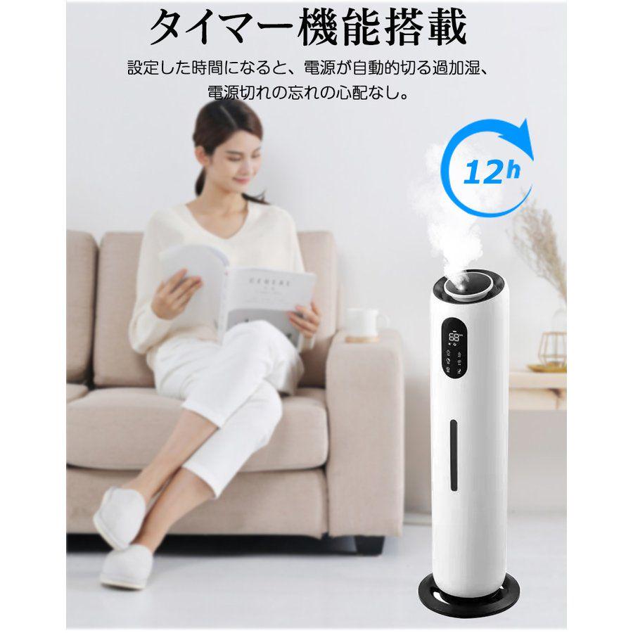 加湿器 9L大容量 業務用 超音波タワー式 加湿機 37-125畳 定湿可能