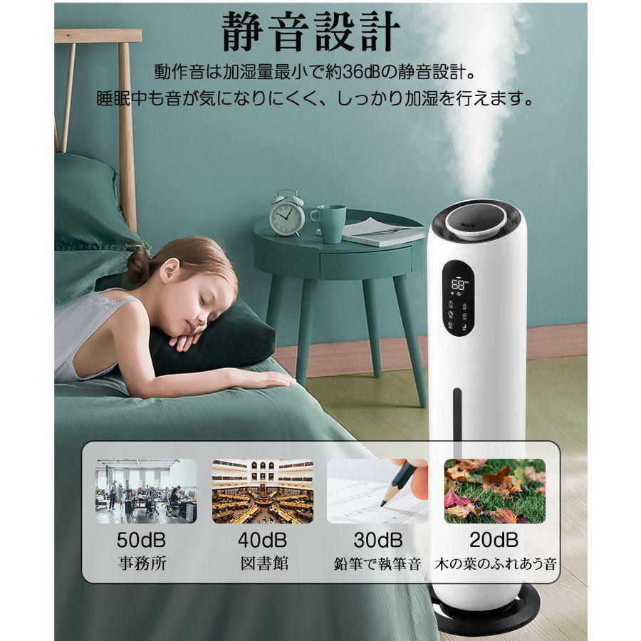 加湿器 9L大容量 業務用 超音波タワー式 加湿機 37-125畳 定湿可能