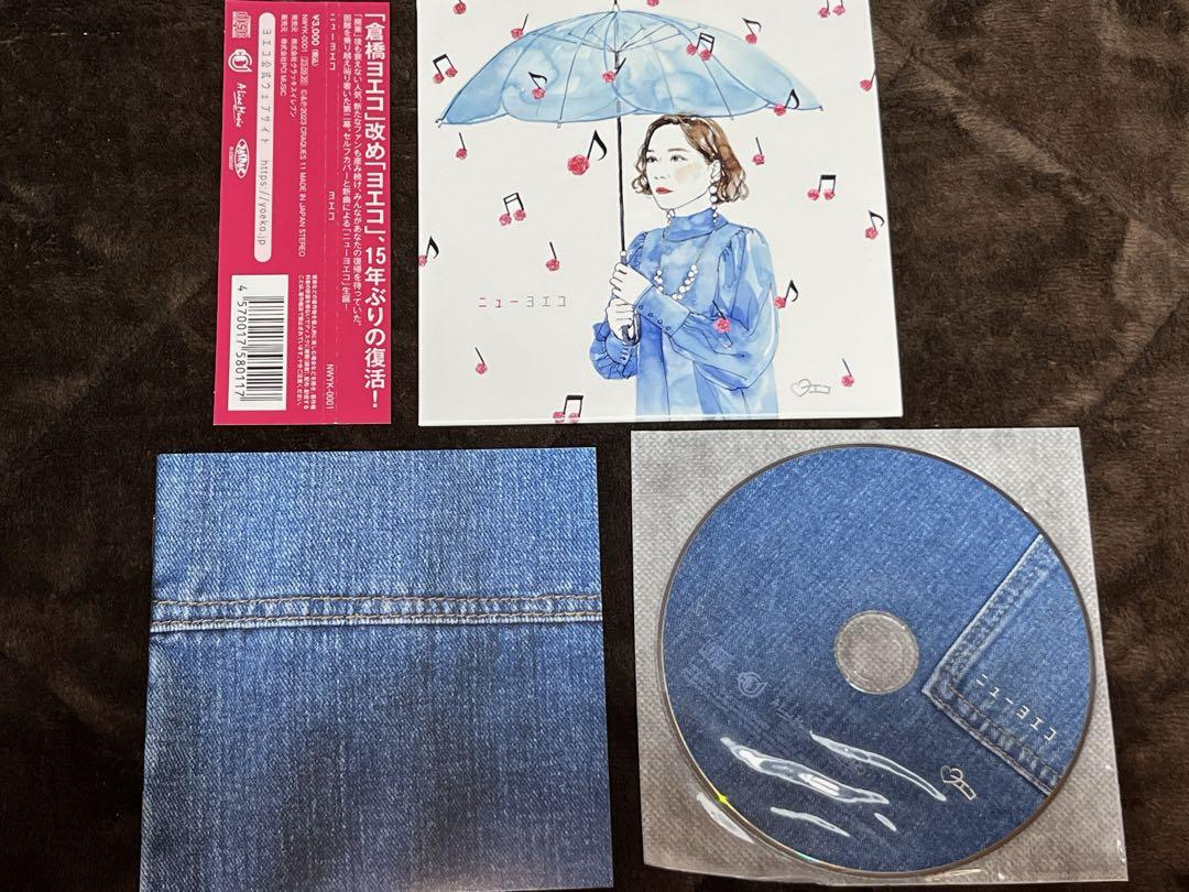 倉橋ヨエコ CD 15枚セット