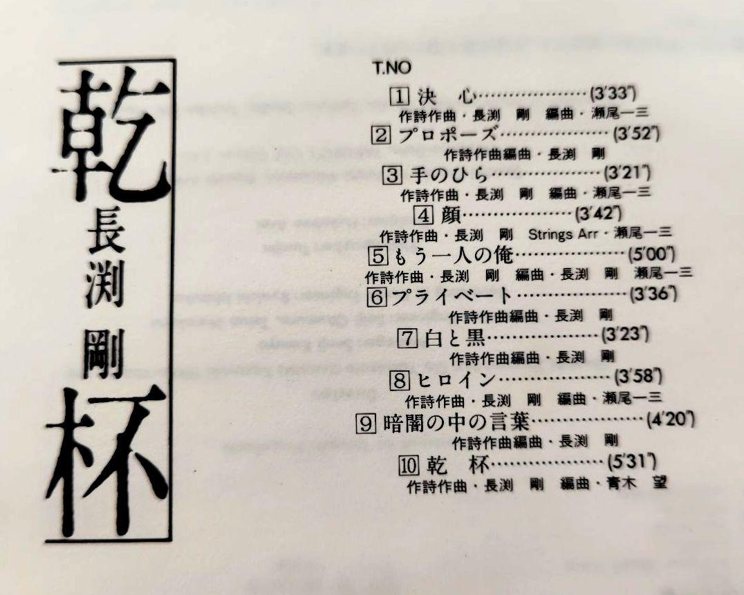 邦楽CD 【不備有】長渕剛 CD7点まとめ売り - メルカリ