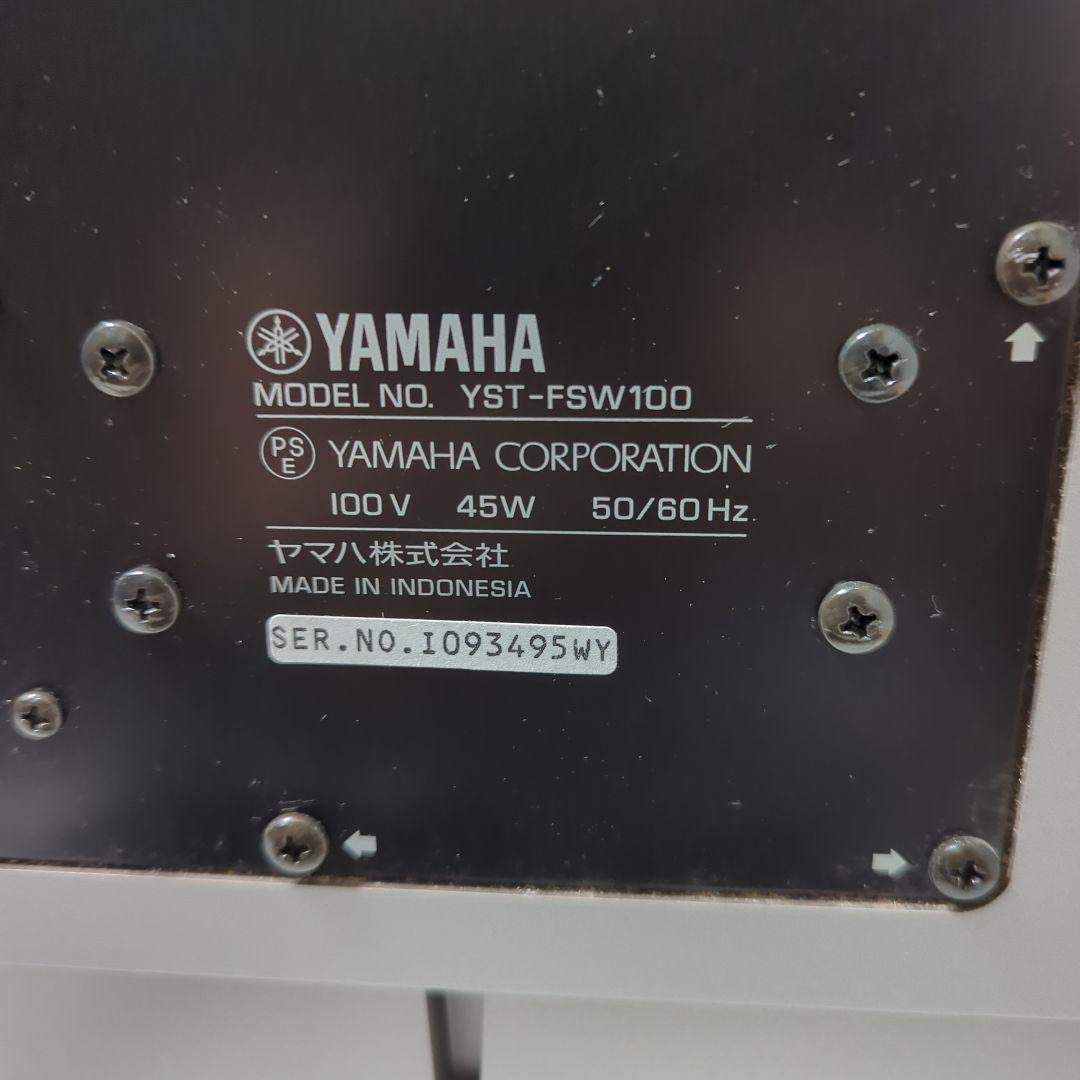 使用頻度少なめ 美品YAMAHA サブウーファーシステム YST-FSW100
