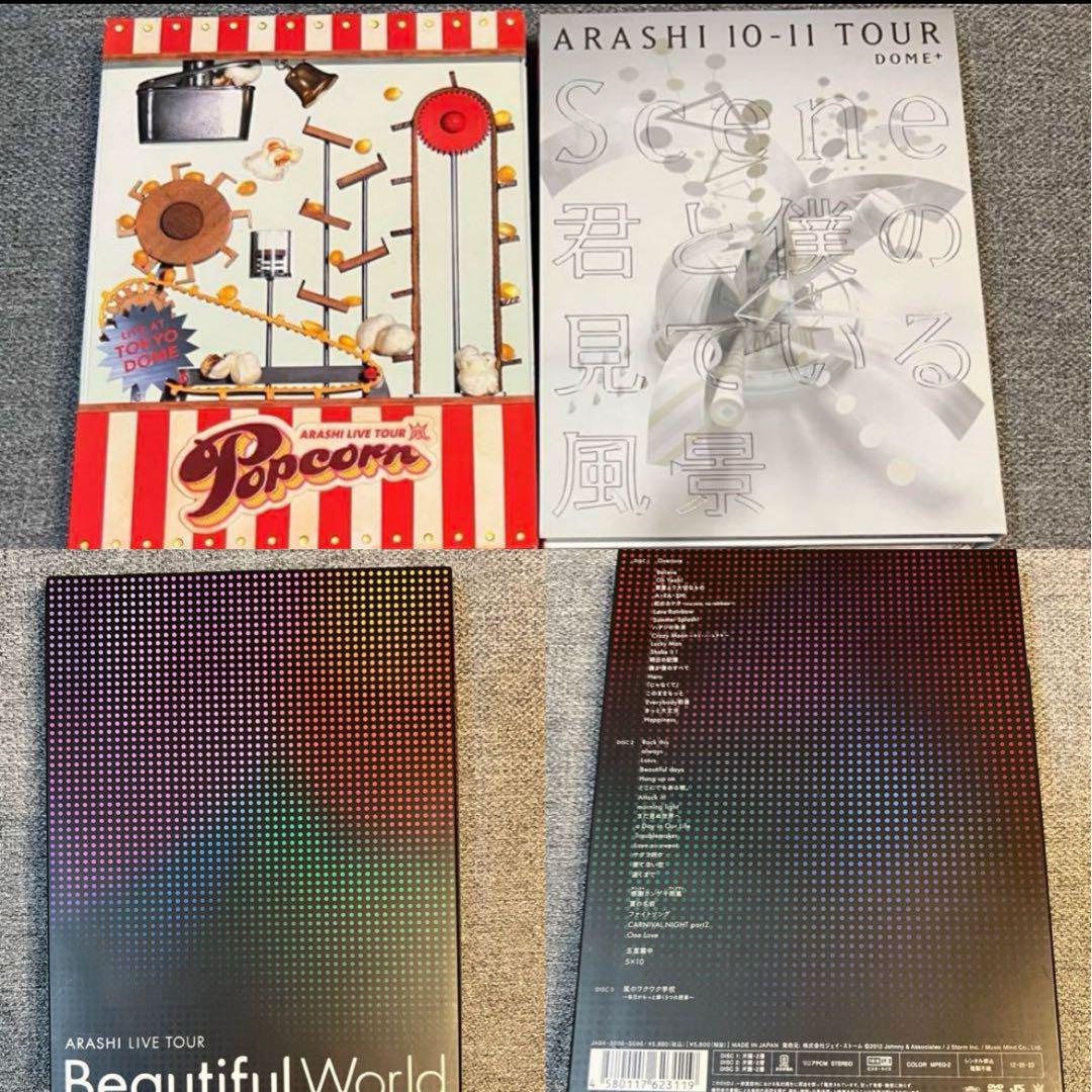 Amazon.co.jp: ARASHI 10-11TOUR “Scene